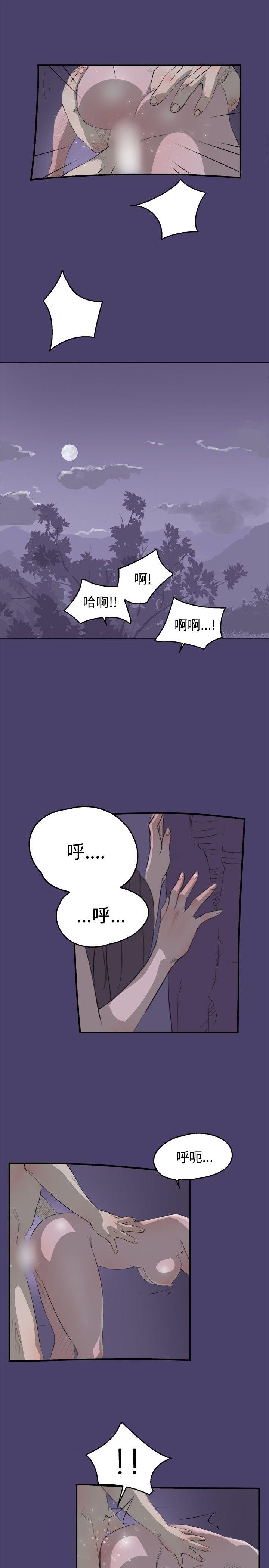 清纯偶像的深夜直播 第3話 第5页