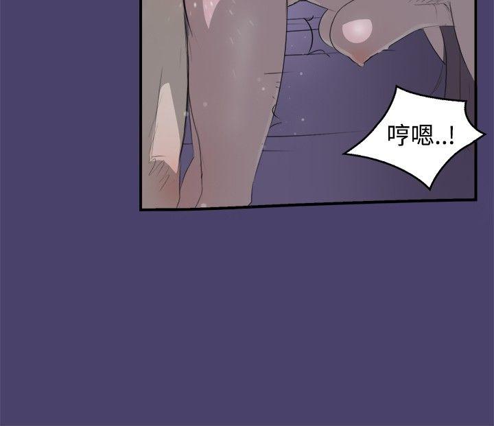 清纯偶像的深夜直播 第3話 第6页