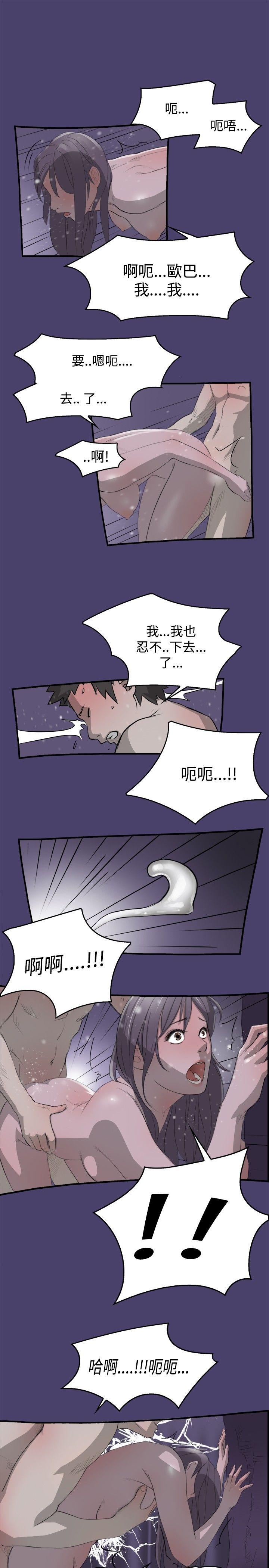 清纯偶像的深夜直播 第3話 第10页