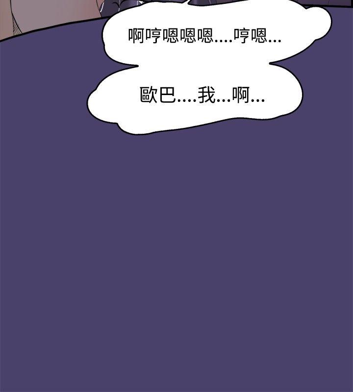 清纯偶像的深夜直播 第3話 第11页