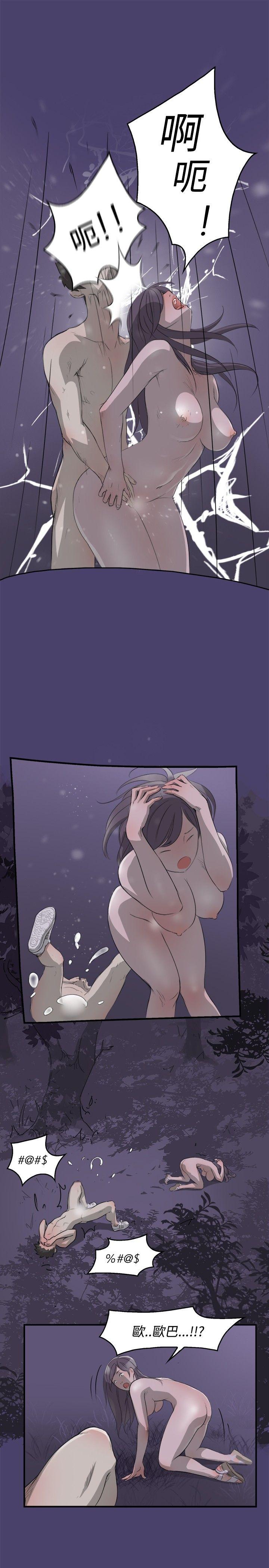 清纯偶像的深夜直播 第3話 第12页