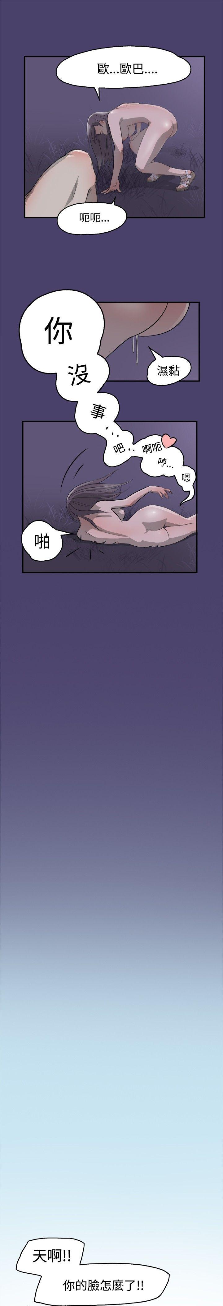 清纯偶像的深夜直播 第3話 第14页