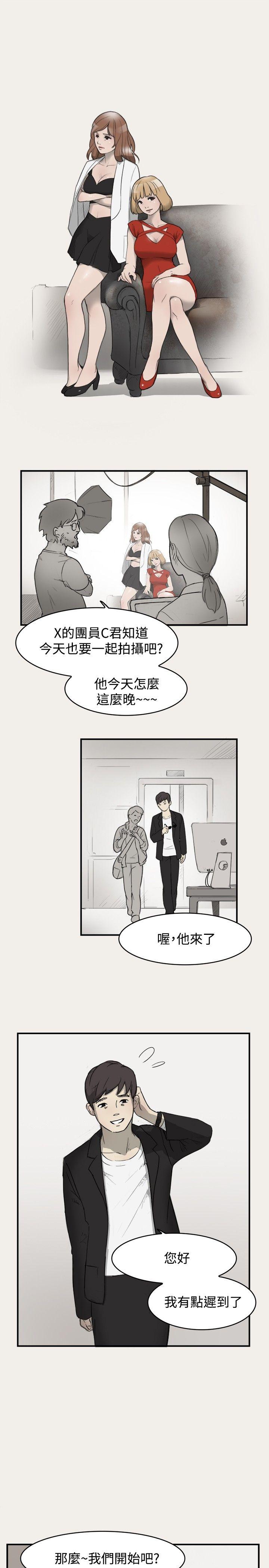 清纯偶像的深夜直播 第4話 第3页