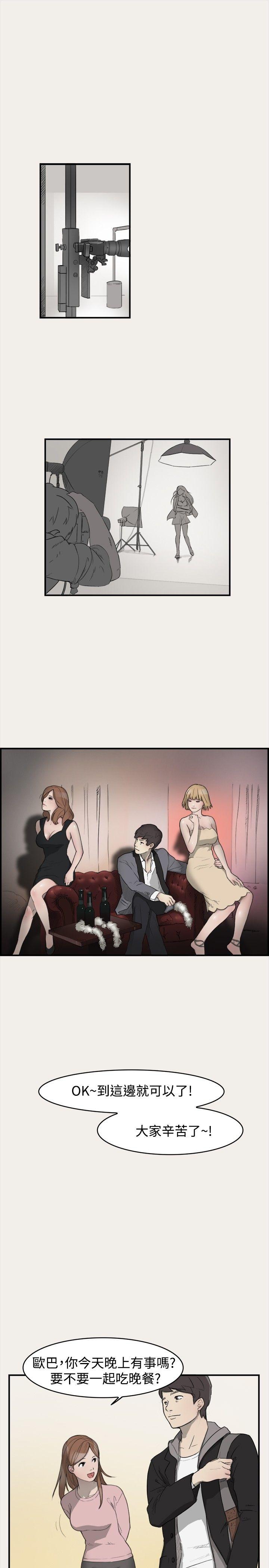 清纯偶像的深夜直播 第4話 第5页