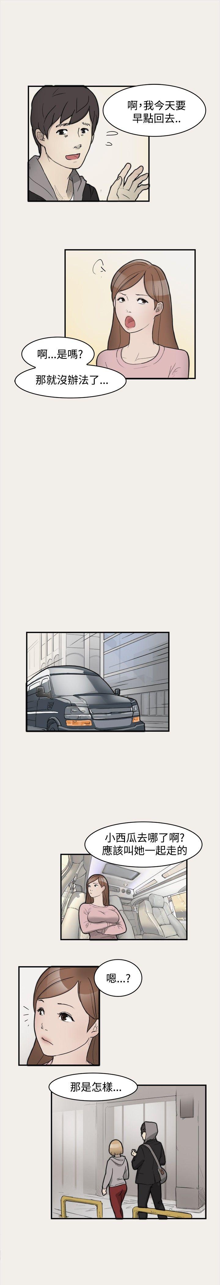 清纯偶像的深夜直播 第4話 第7页