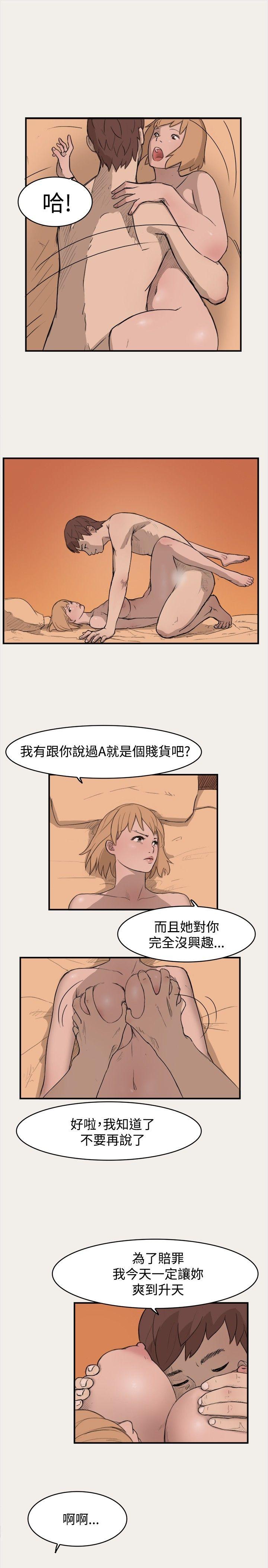 清纯偶像的深夜直播 第4話 第11页