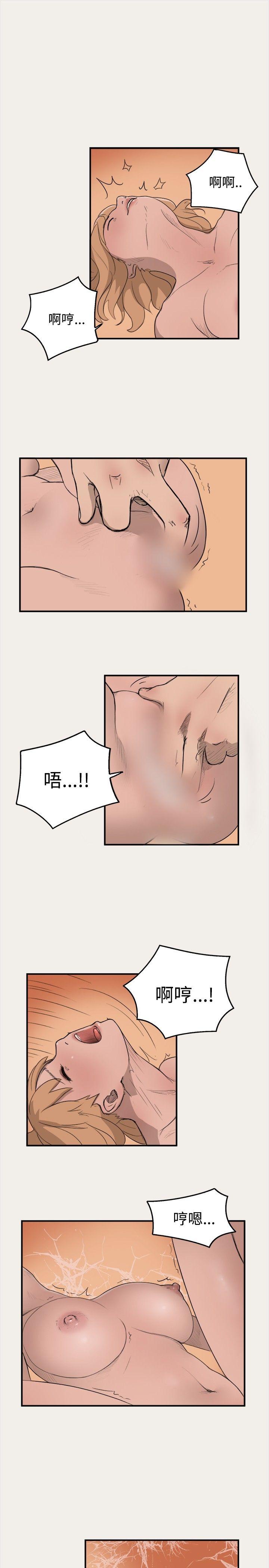 清纯偶像的深夜直播 第4話 第13页
