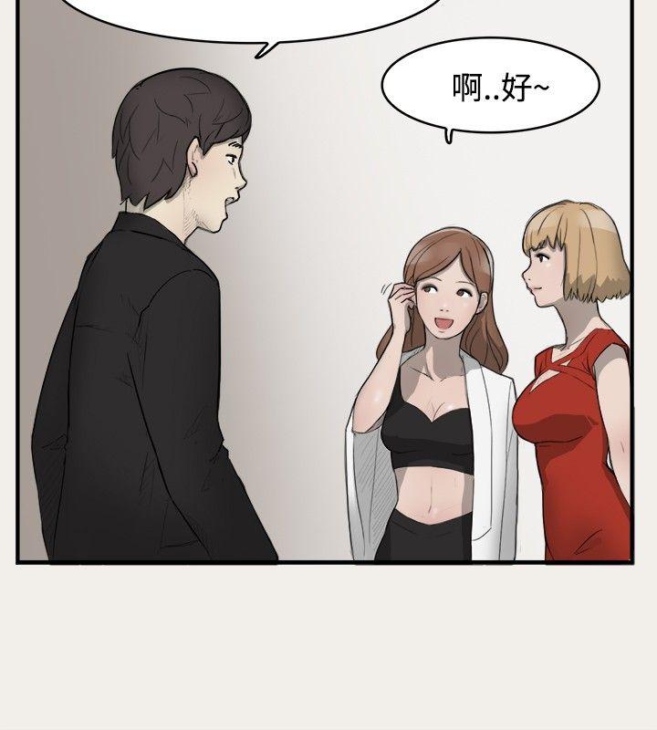 清纯偶像的深夜直播 第4話 第4页
