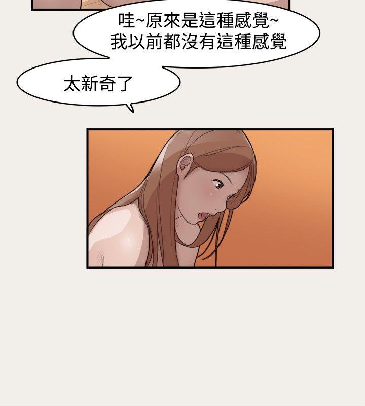 清纯偶像的深夜直播 第5話 第8页