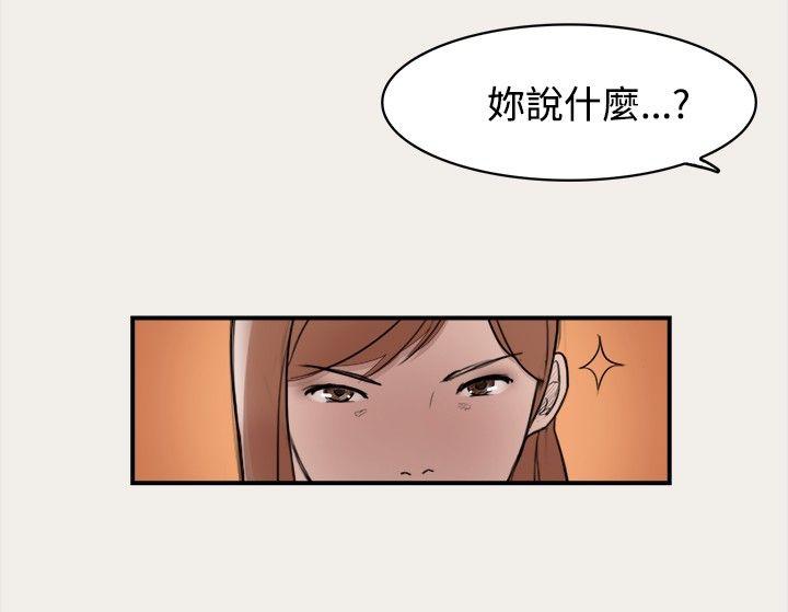 清纯偶像的深夜直播 第6話 第4页