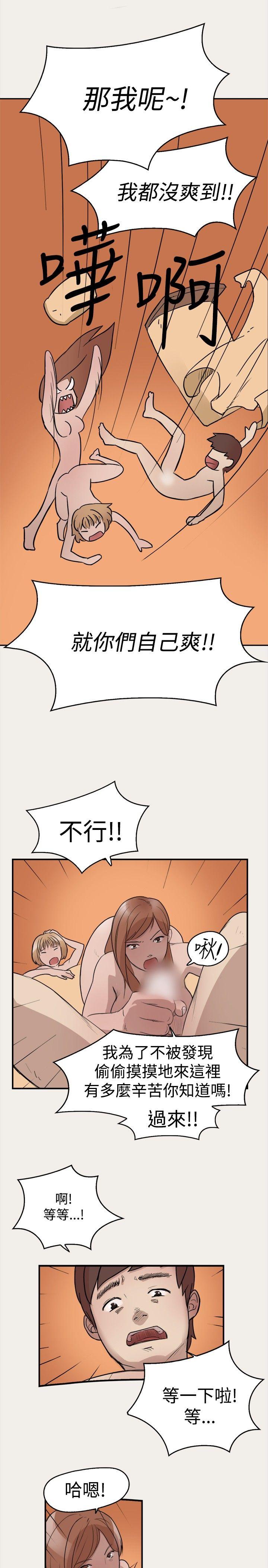清纯偶像的深夜直播 第6話 第5页