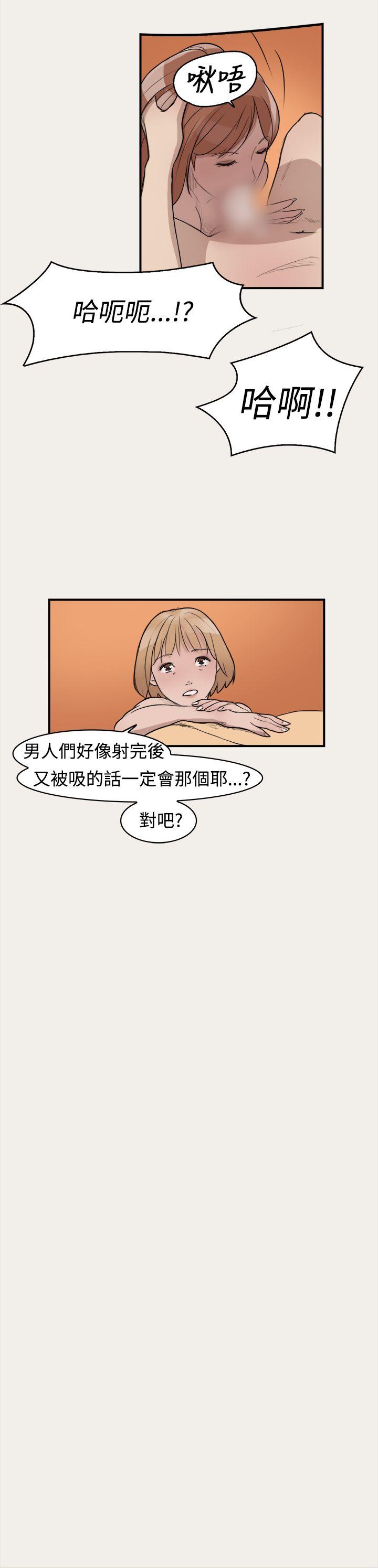 清纯偶像的深夜直播 第6話 第7页
