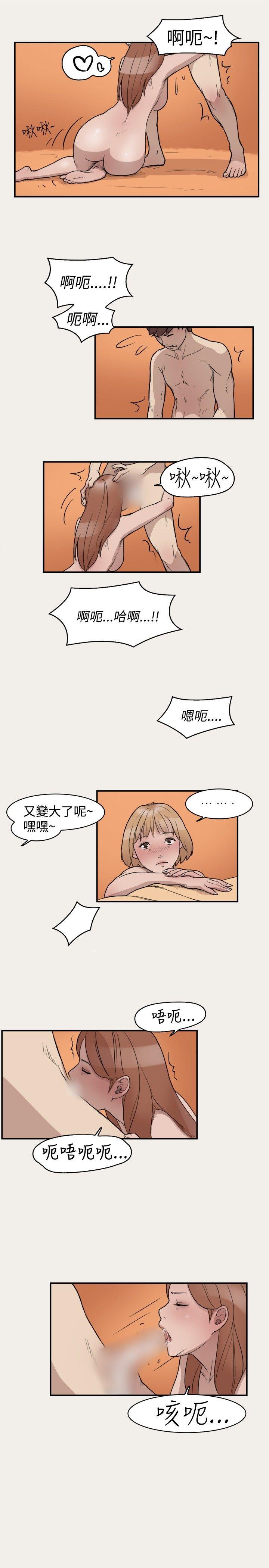 清纯偶像的深夜直播 第6話 第8页