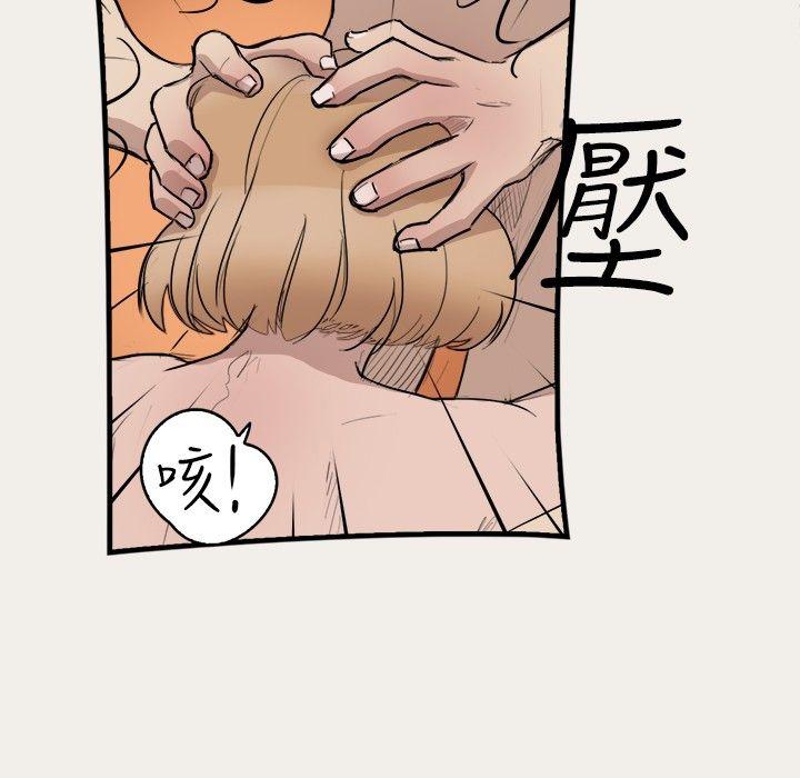清纯偶像的深夜直播 第6話 第11页