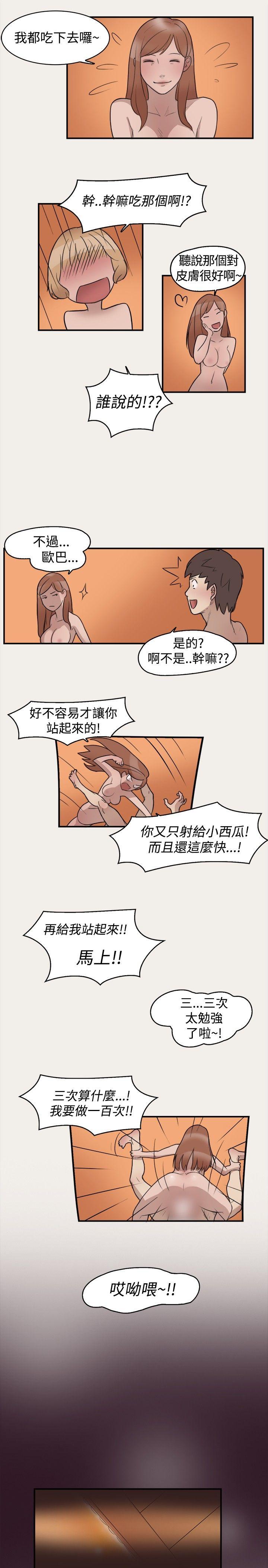 清纯偶像的深夜直播 第6話 第15页