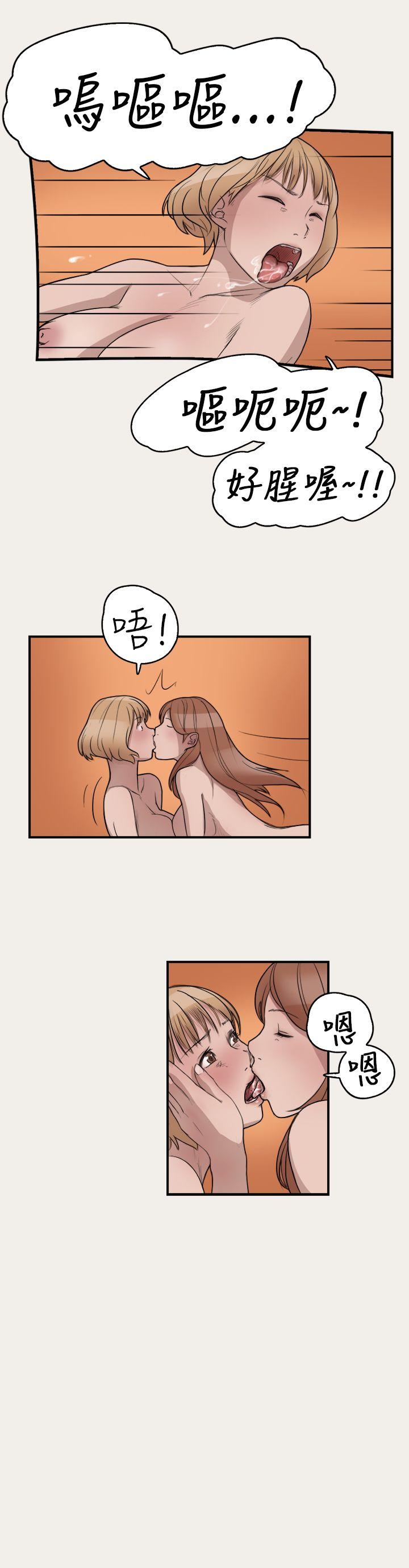 清纯偶像的深夜直播 第6話 第14页