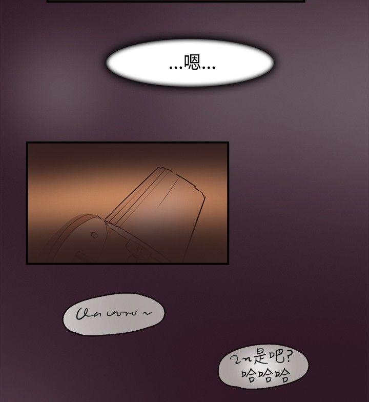 清纯偶像的深夜直播 第6話 第16页