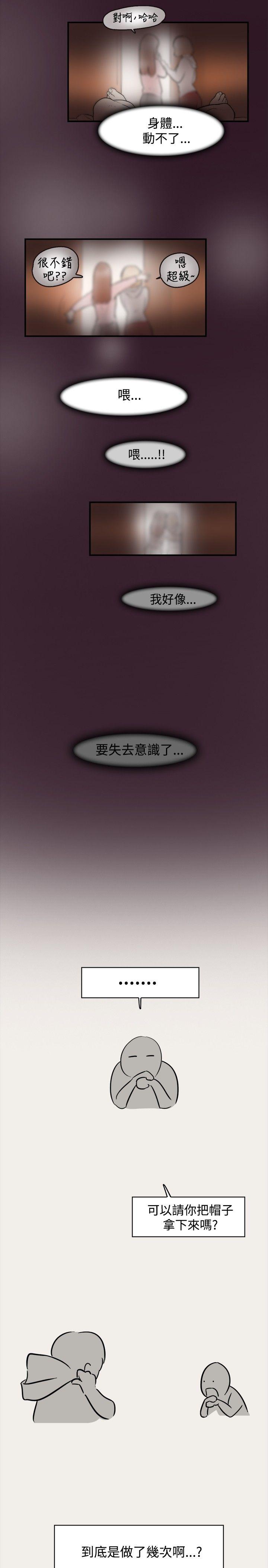 清纯偶像的深夜直播 第6話 第17页
