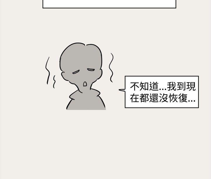 清纯偶像的深夜直播 第6話 第18页