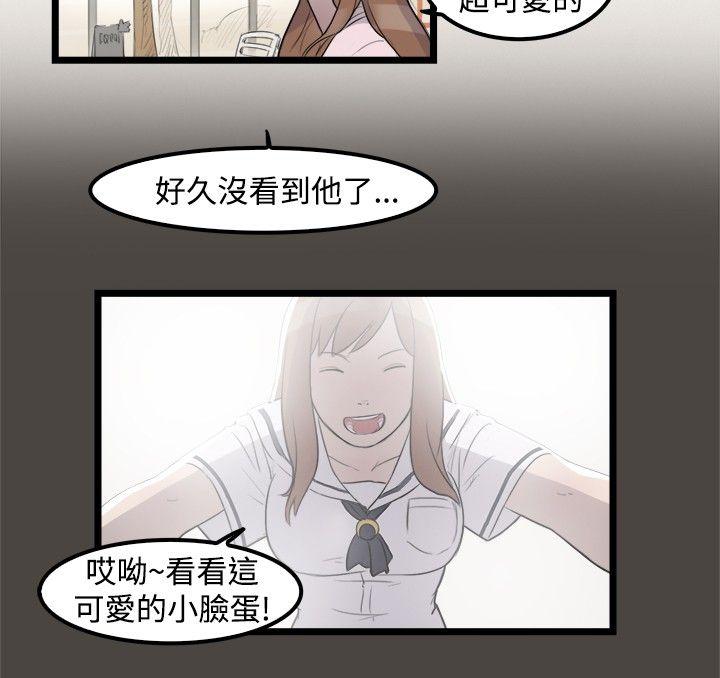 清纯偶像的深夜直播 第7話 第2页