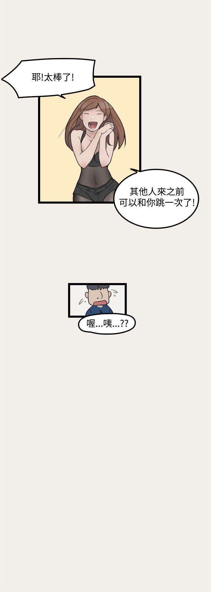 清纯偶像的深夜直播 第7話 第11页