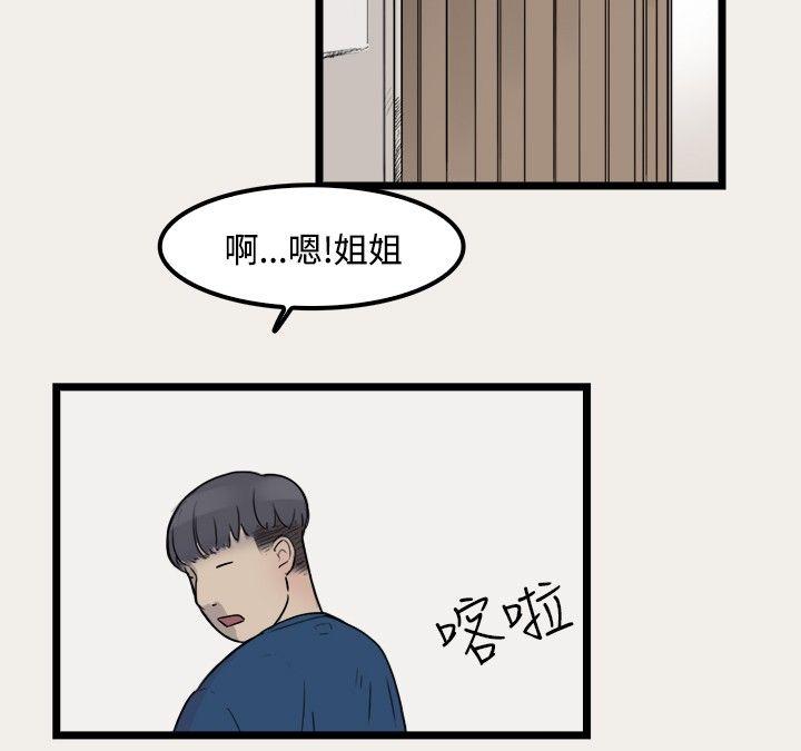 清纯偶像的深夜直播 第7話 第9页