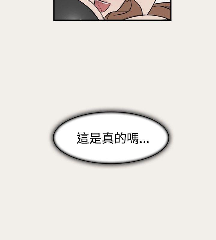 清纯偶像的深夜直播 第7話 第13页