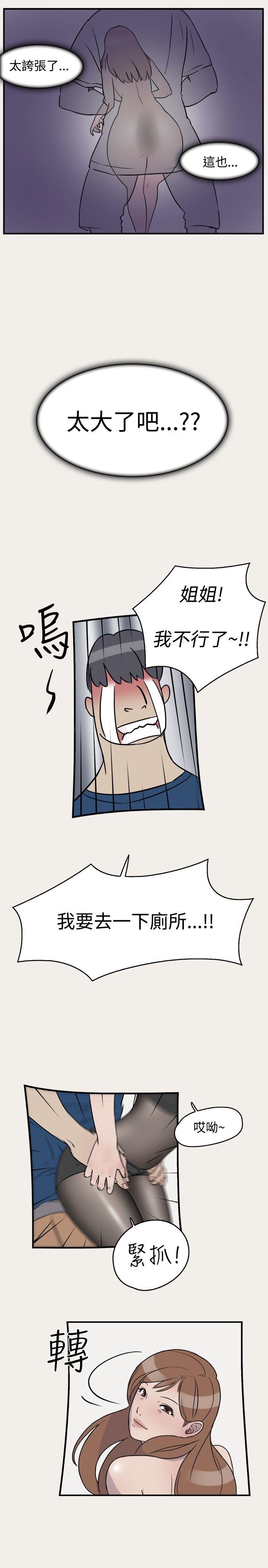 清纯偶像的深夜直播 第7話 第14页