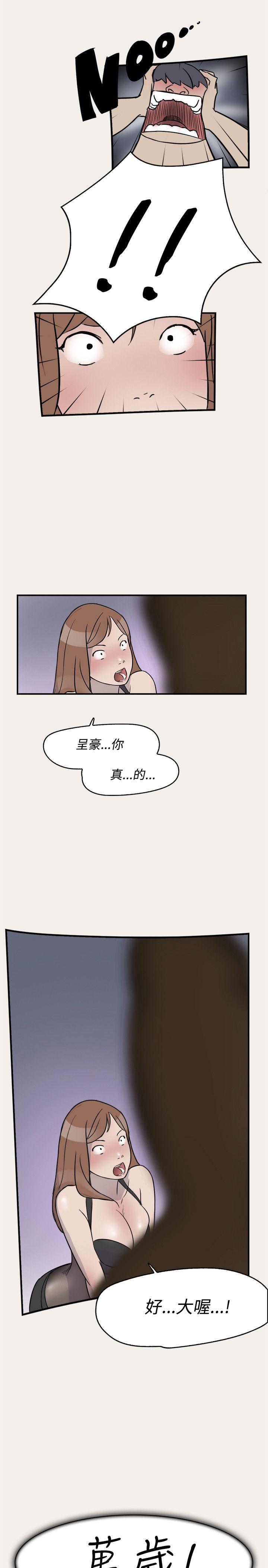 清纯偶像的深夜直播 第7話 第16页