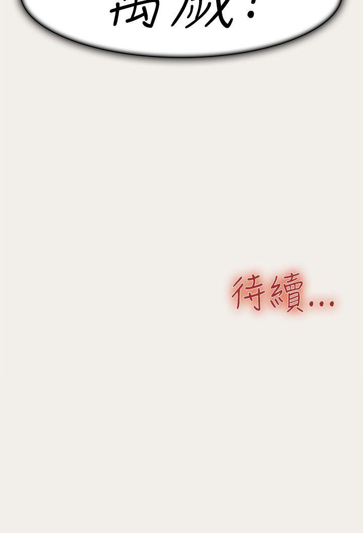 清纯偶像的深夜直播 第7話 第17页