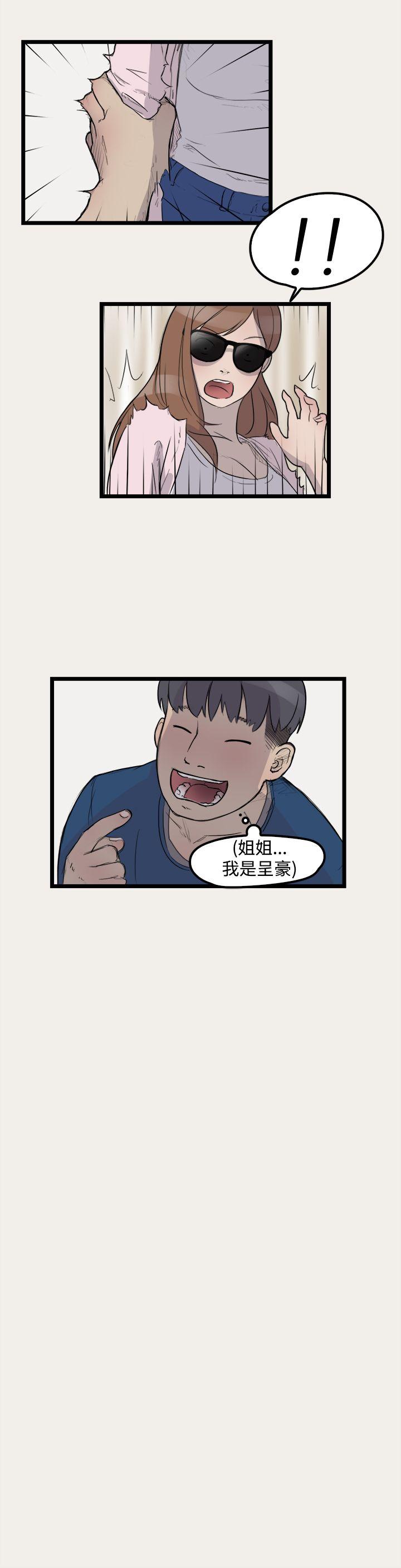 清纯偶像的深夜直播 第7話 第5页