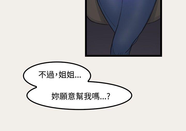 清纯偶像的深夜直播 第7話 第7页