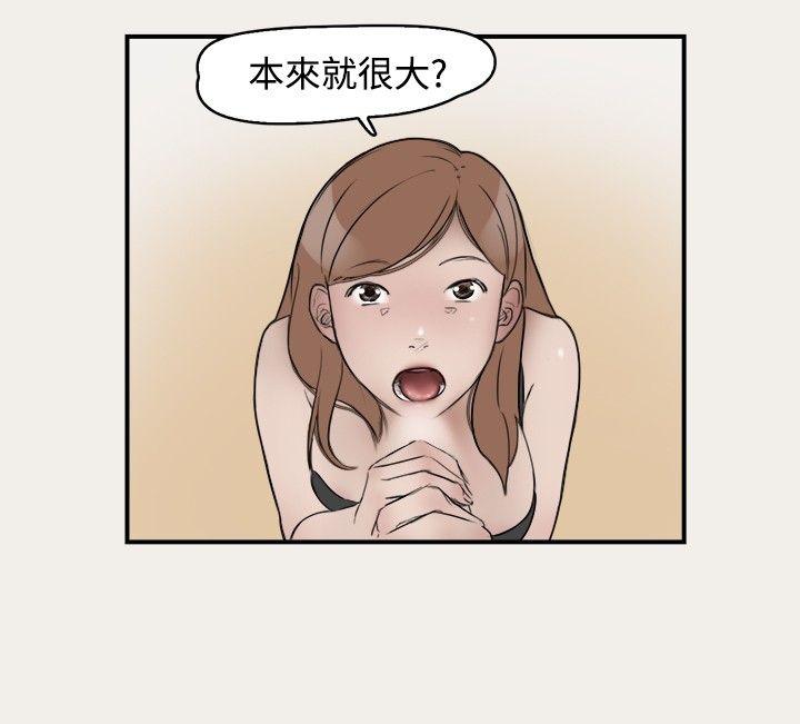 清纯偶像的深夜直播 第8話 第4页