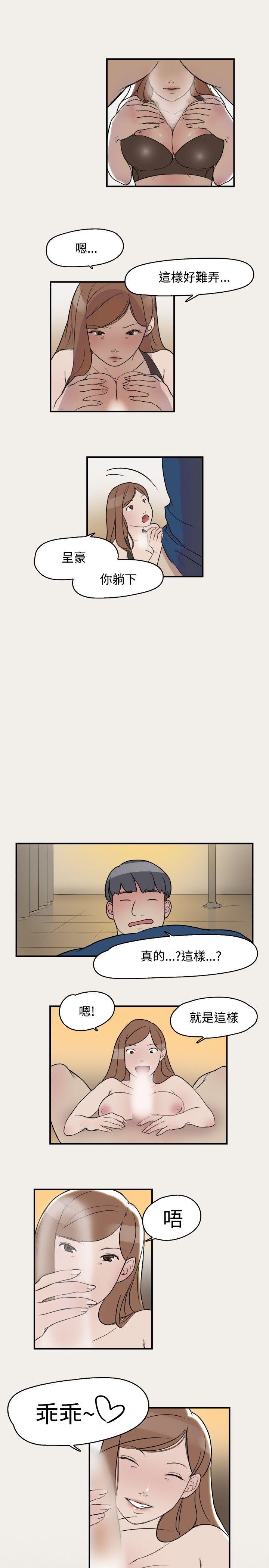 清纯偶像的深夜直播 第8話 第7页