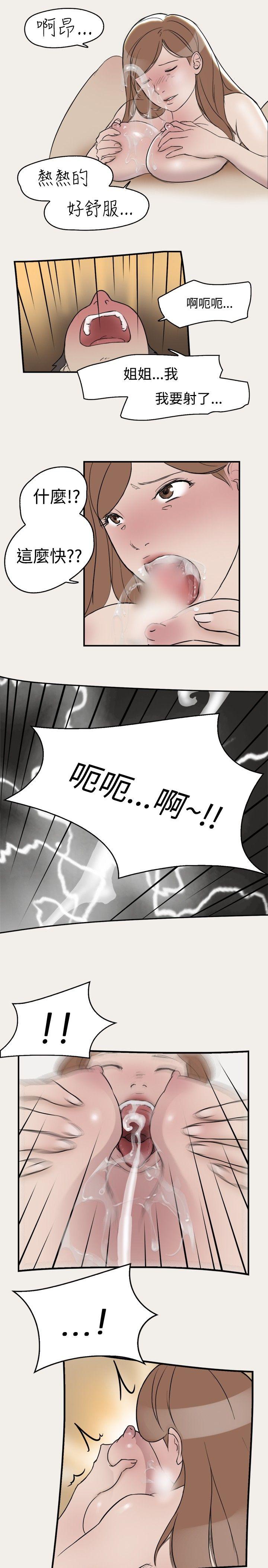 清纯偶像的深夜直播 第8話 第11页