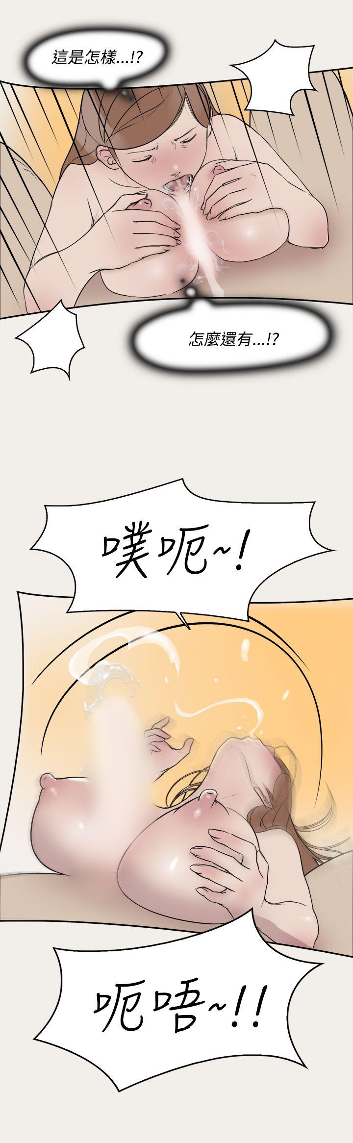 清纯偶像的深夜直播 第8話 第13页