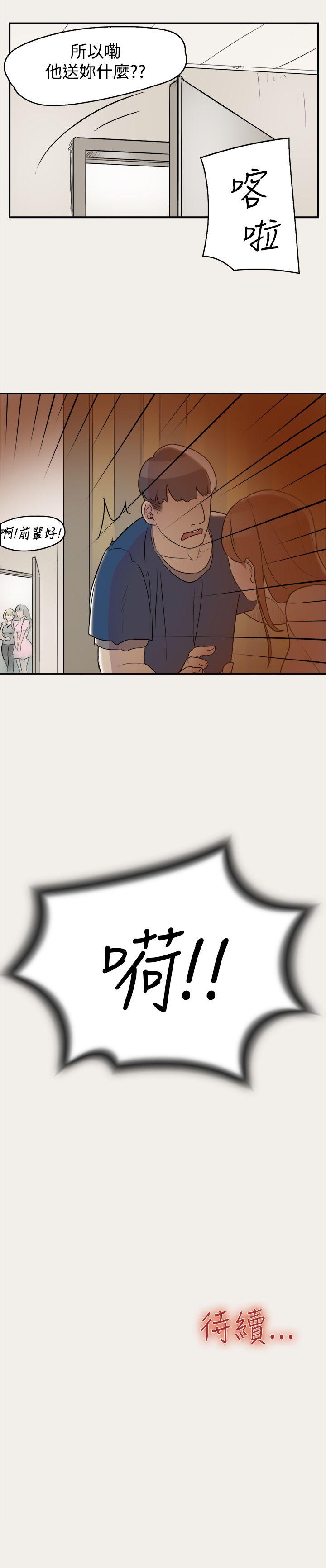清纯偶像的深夜直播 第8話 第15页