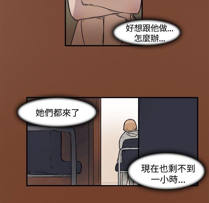 清纯偶像的深夜直播 第9話 第2页