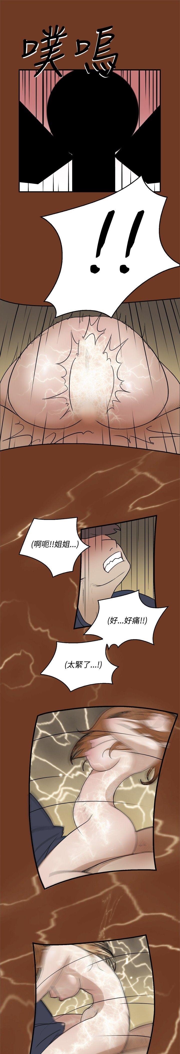 清纯偶像的深夜直播 第9話 第7页