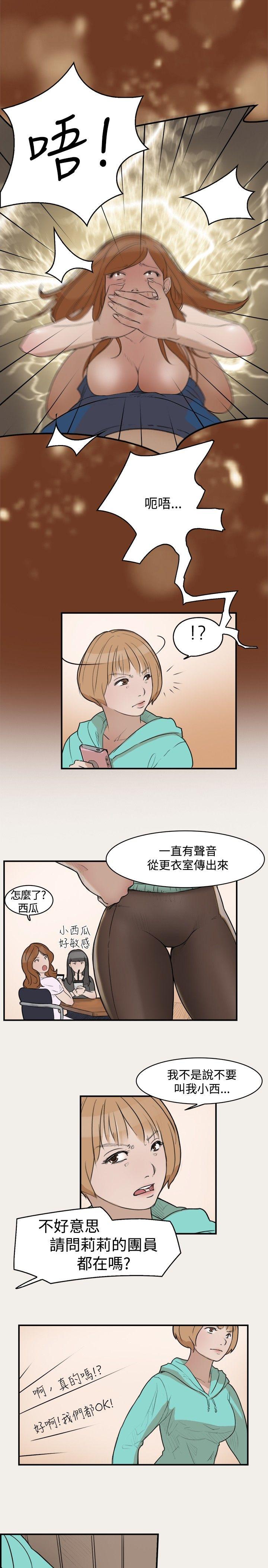 清纯偶像的深夜直播 第9話 第9页