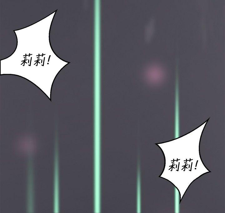 清纯偶像的深夜直播 第9話 第14页