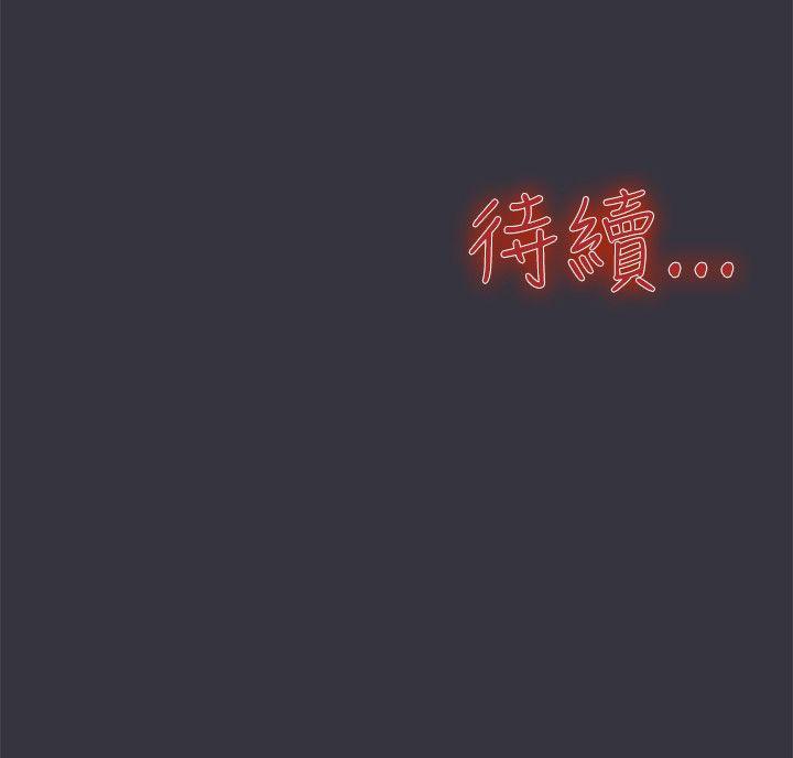 清纯偶像的深夜直播 第9話 第17页
