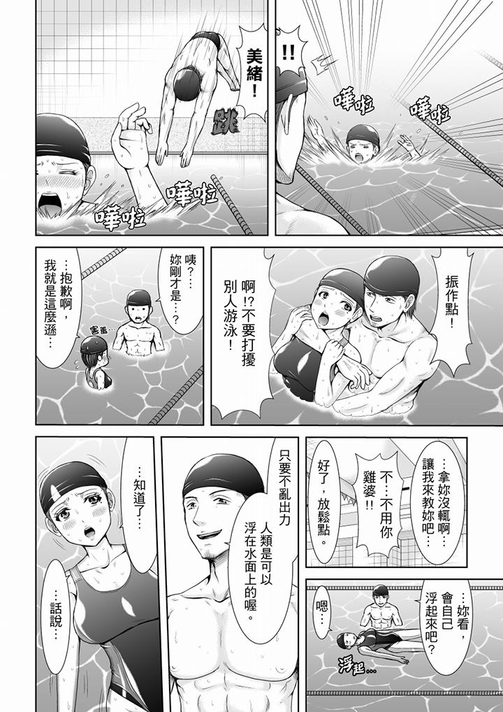 「妳以前很愛被人欺負這裡吧？」隔壁住的是人妻的前炮友 第8話 第9页