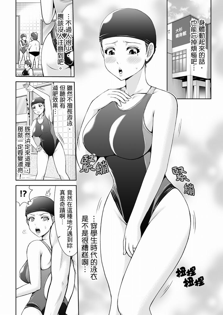 「妳以前很愛被人欺負這裡吧？」隔壁住的是人妻的前炮友 第8話 第7页
