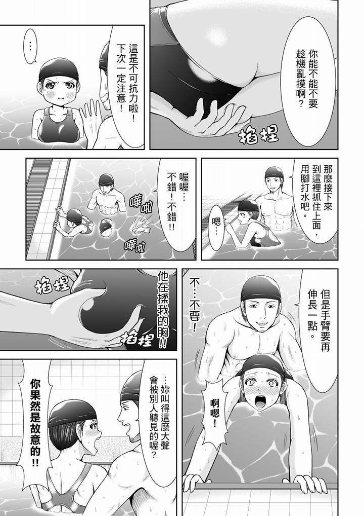 「妳以前很愛被人欺負這裡吧？」隔壁住的是人妻的前炮友 第8話 第10页