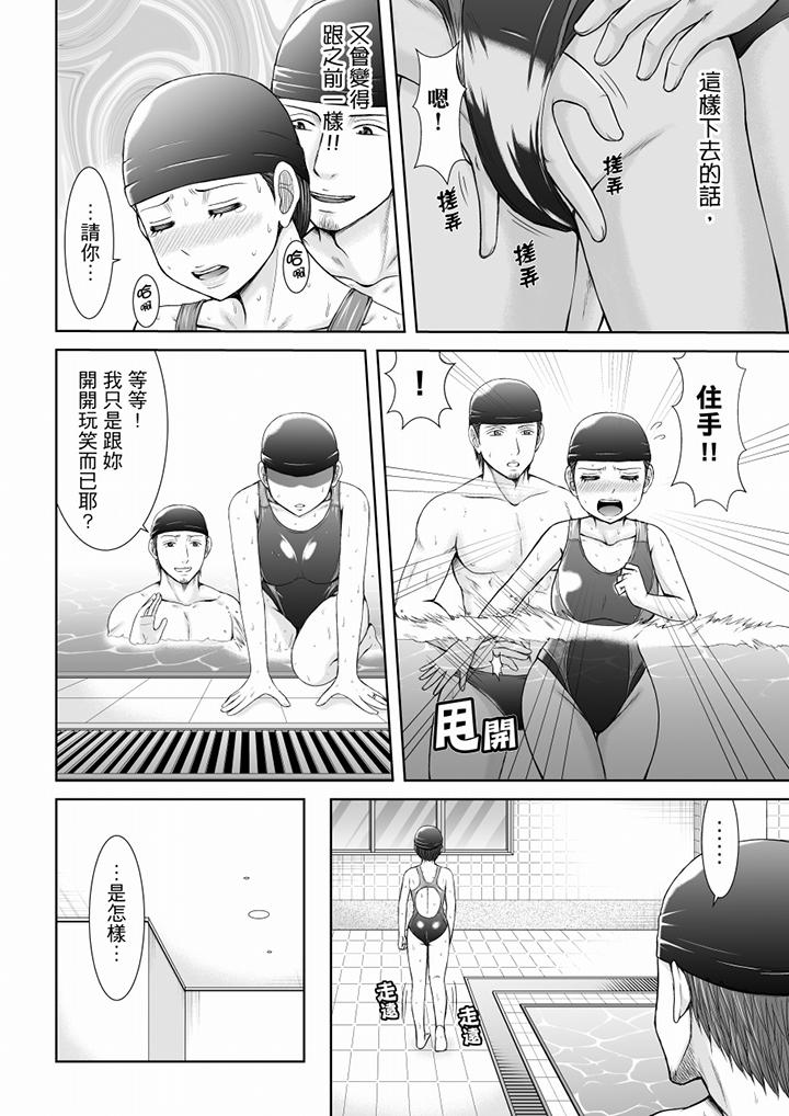 「妳以前很愛被人欺負這裡吧？」隔壁住的是人妻的前炮友 第9話 第3页