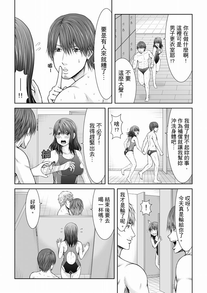 「妳以前很愛被人欺負這裡吧？」隔壁住的是人妻的前炮友 第9話 第5页