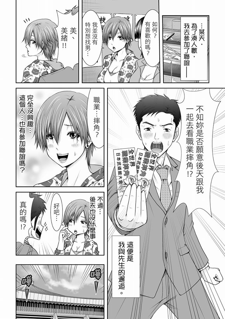 「妳以前很愛被人欺負這裡吧？」隔壁住的是人妻的前炮友 第1話 第5页