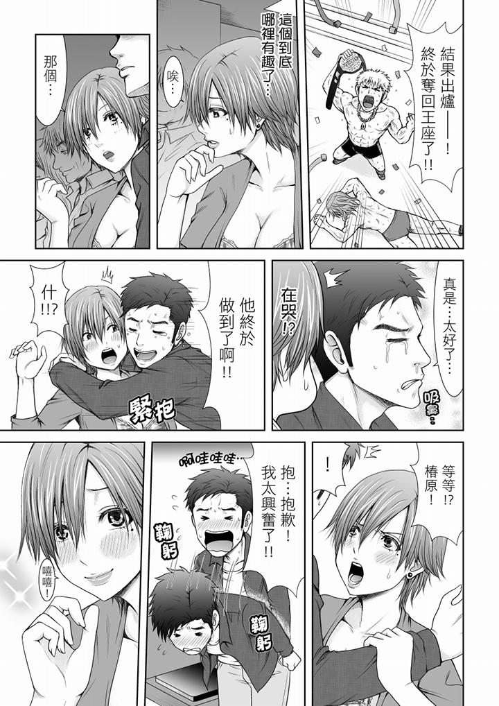 「妳以前很愛被人欺負這裡吧？」隔壁住的是人妻的前炮友 第1話 第6页