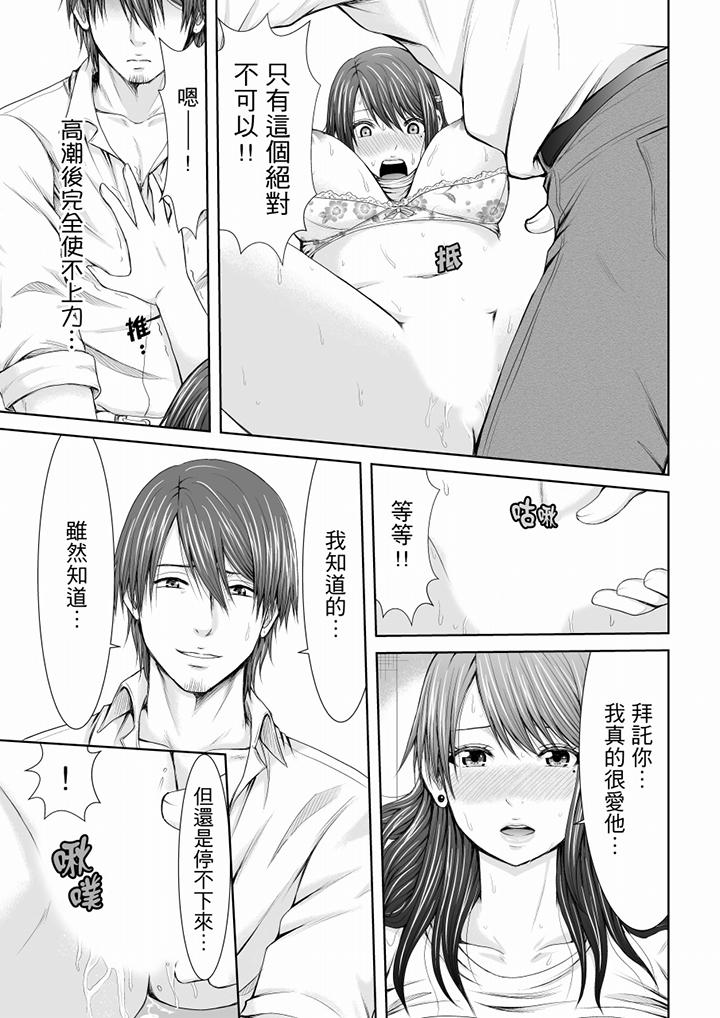 「妳以前很愛被人欺負這裡吧？」隔壁住的是人妻的前炮友 第2話 第12页